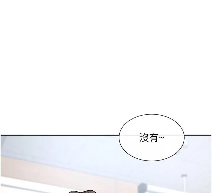 漫画《女神都在看这些?》第1话第213张图