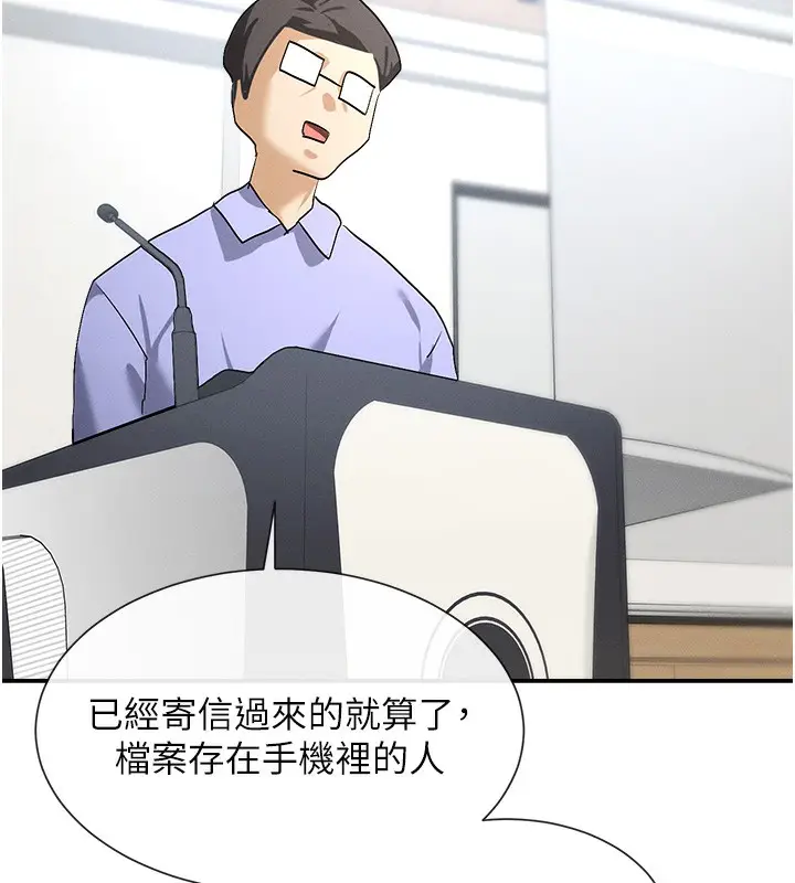 漫画《女神都在看这些?》第1话第214张图