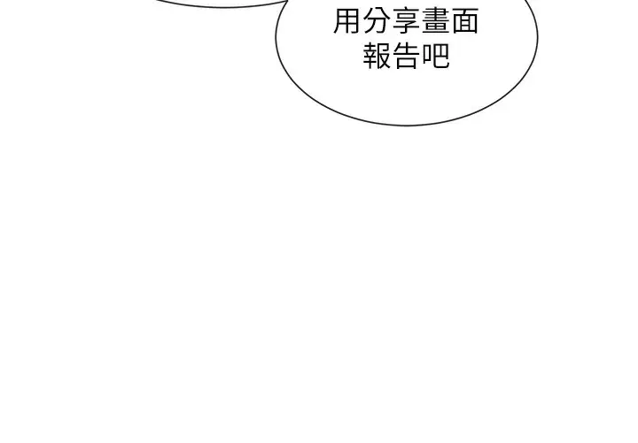 漫画《女神都在看这些?》第1话第215张图