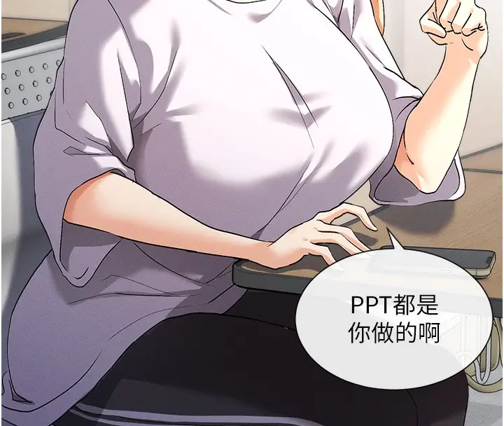 漫画《女神都在看这些?》第1话第219张图