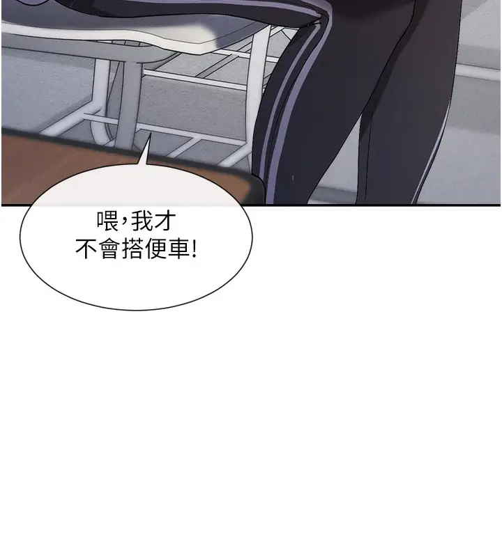 漫画《女神都在看这些?》第1话第220张图