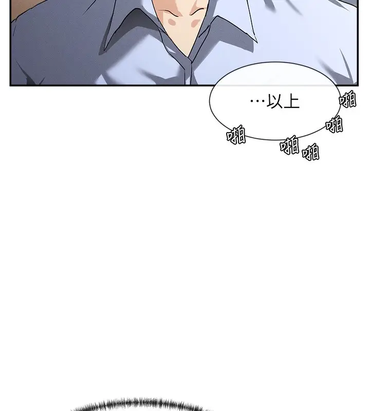 漫画《女神都在看这些?》第1话第222张图