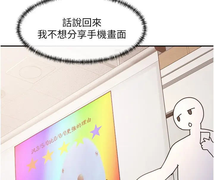 漫画《女神都在看这些?》第1话第223张图