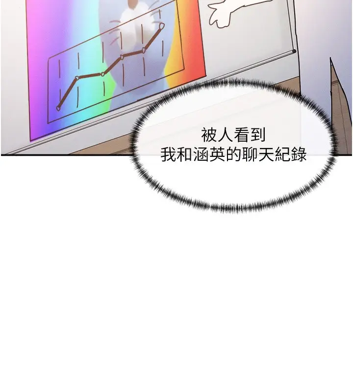 漫画《女神都在看这些?》第1话第224张图