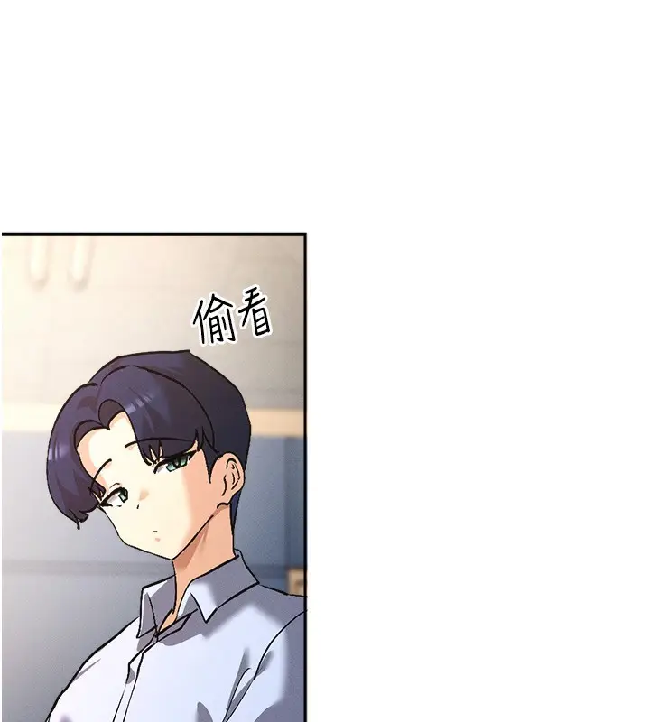 漫画《女神都在看这些?》第1话第225张图