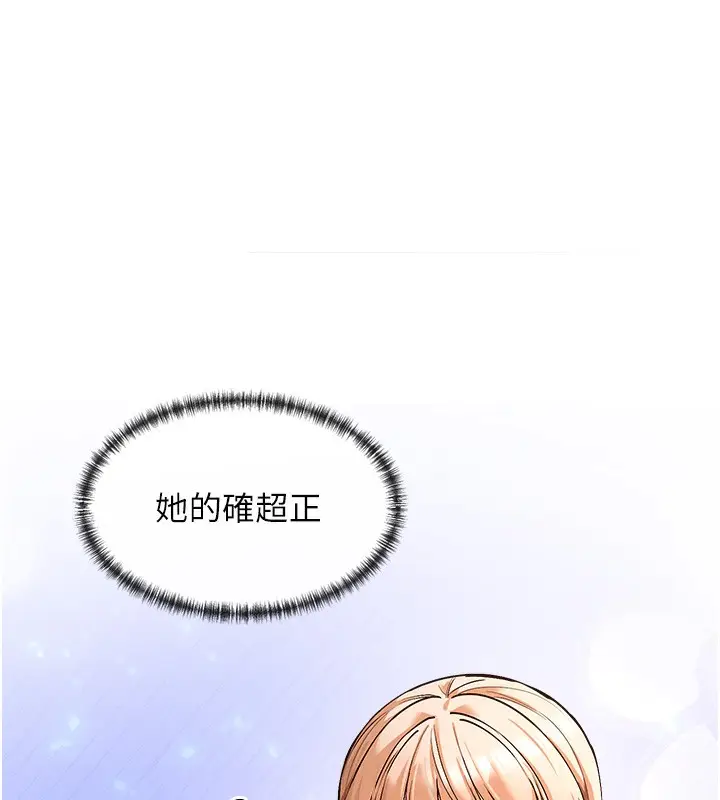 漫画《女神都在看这些?》第1话第228张图