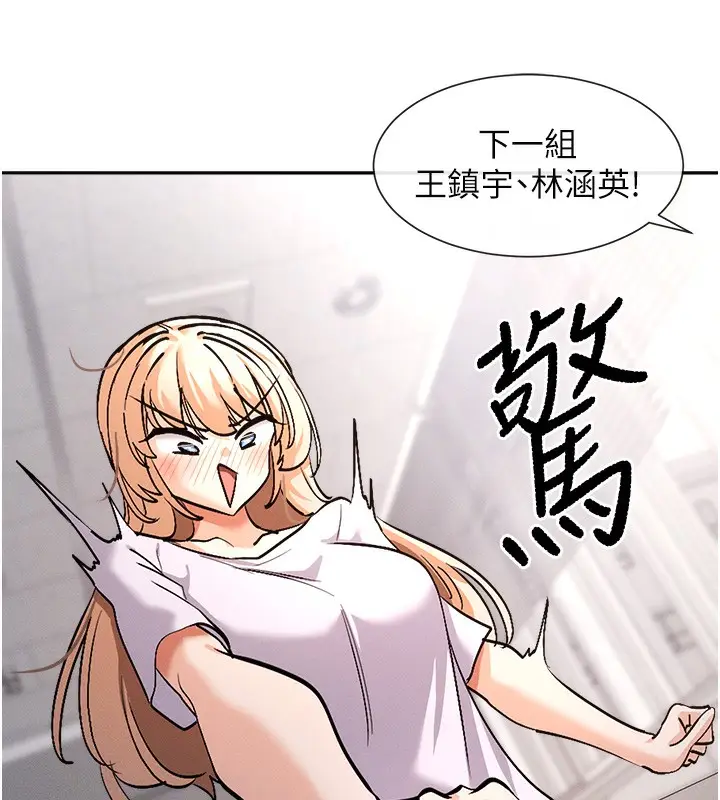 漫画《女神都在看这些?》第1话第235张图