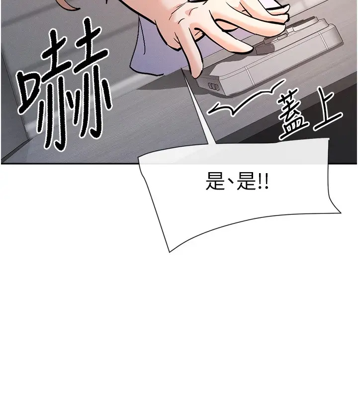 漫画《女神都在看这些?》第1话第236张图