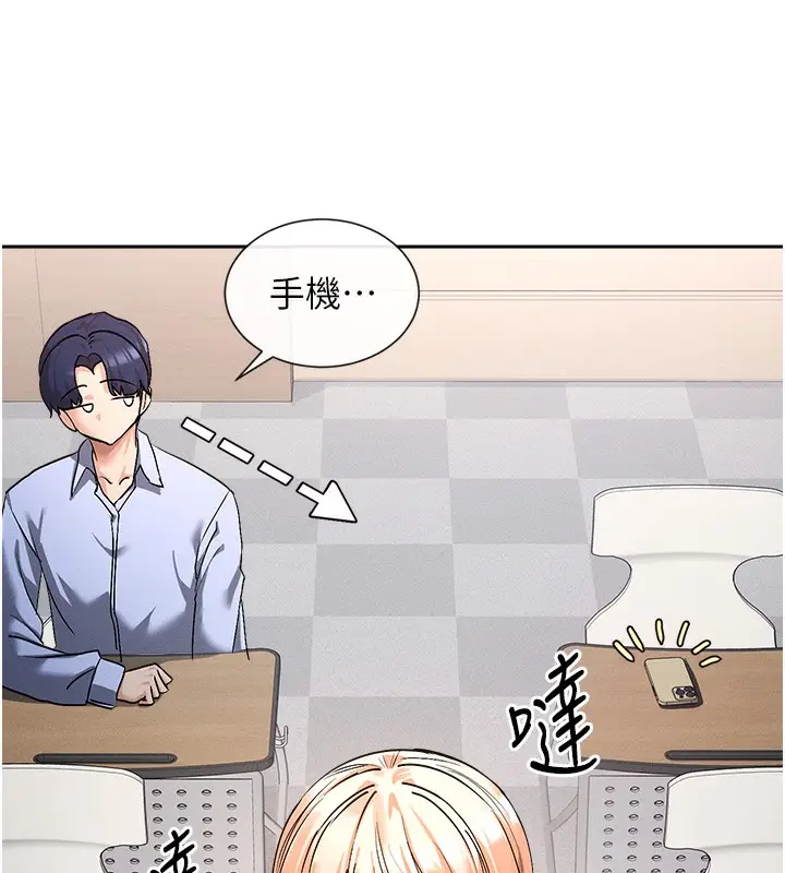 漫画《女神都在看这些?》第1话第237张图