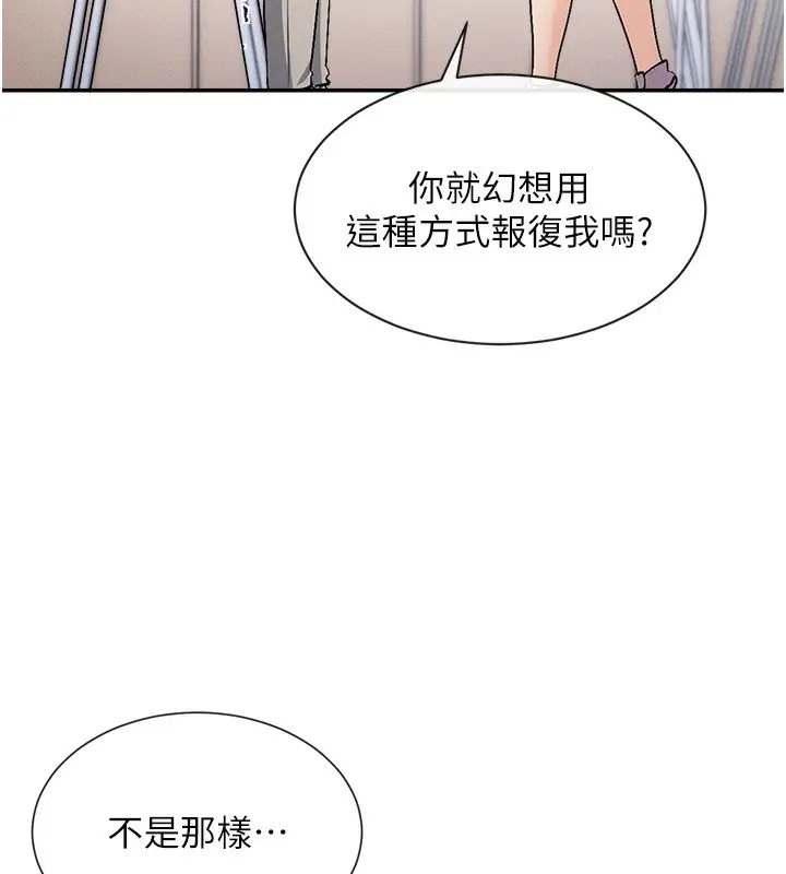 漫画《女神都在看这些?》第1话第24张图