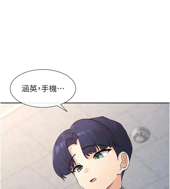 漫画《女神都在看这些?》第1话第241张图