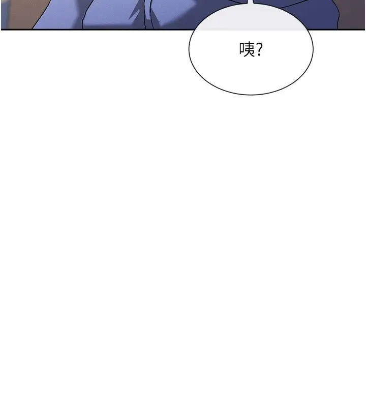 漫画《女神都在看这些?》第1话第243张图