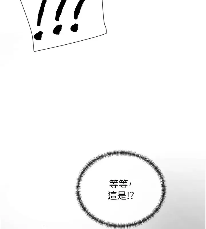 漫画《女神都在看这些?》第1话第245张图