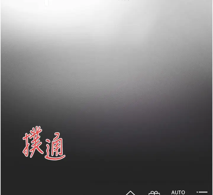 漫画《女神都在看这些?》第1话第246张图