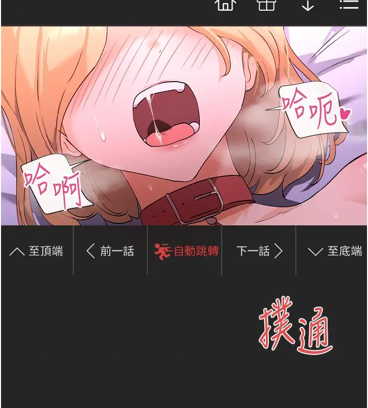 漫画《女神都在看这些?》第1话第247张图