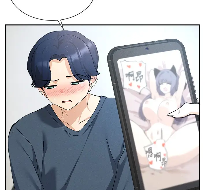 漫画《女神都在看这些?》第1话第25张图