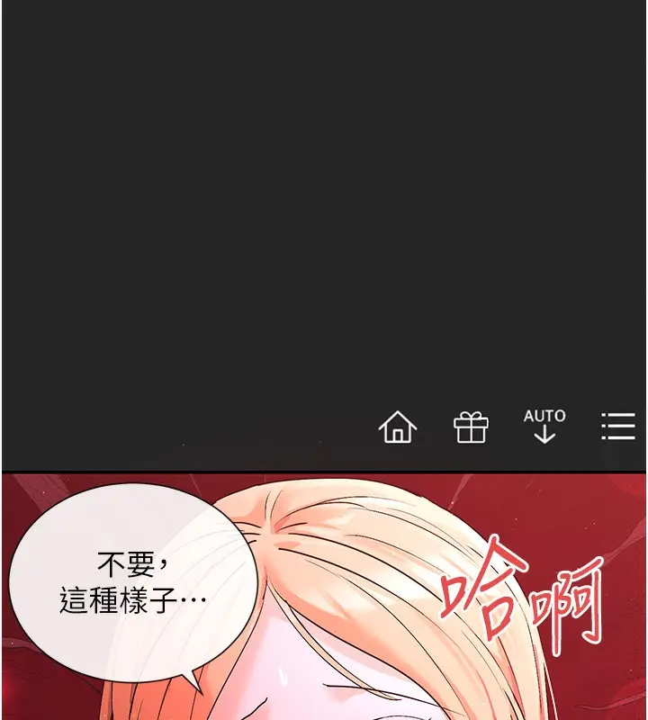 漫画《女神都在看这些?》第1话第262张图