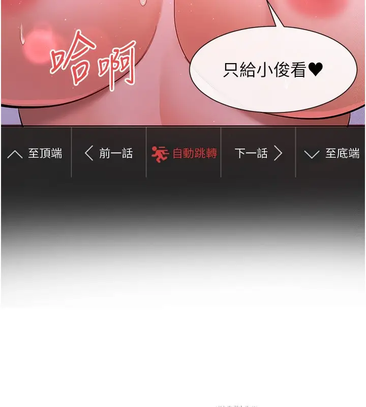 漫画《女神都在看这些?》第1话第264张图