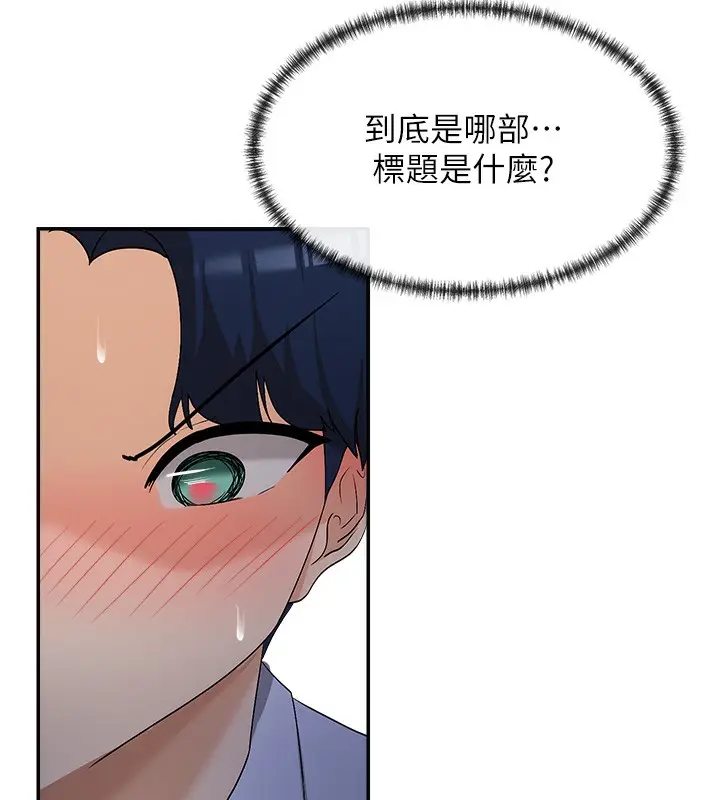 漫画《女神都在看这些?》第1话第265张图