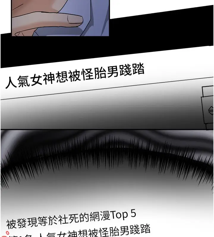 漫画《女神都在看这些?》第1话第266张图