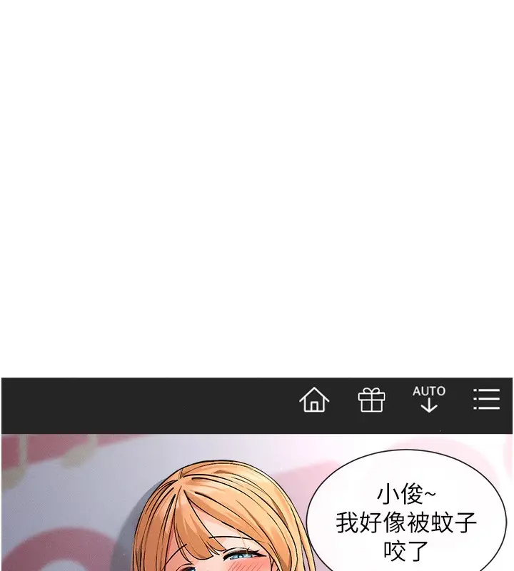漫画《女神都在看这些?》第1话第271张图