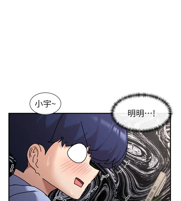 漫画《女神都在看这些?》第1话第274张图