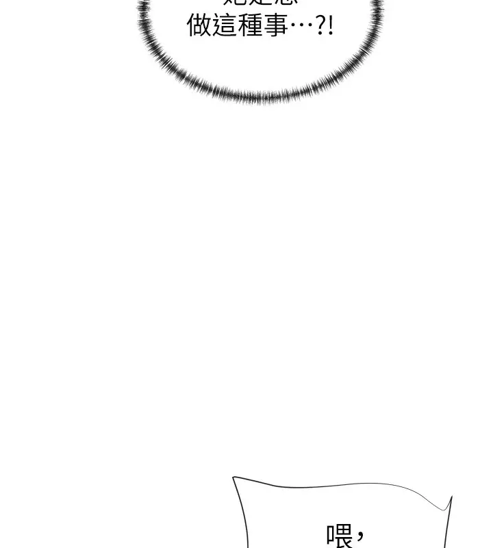 漫画《女神都在看这些?》第1话第278张图