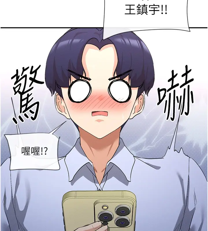 漫画《女神都在看这些?》第1话第279张图
