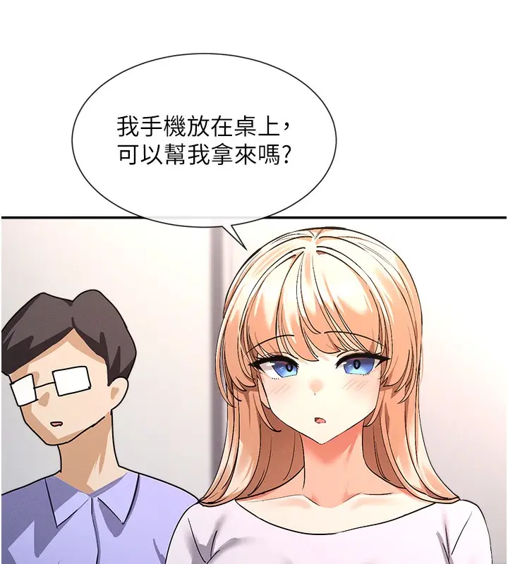 漫画《女神都在看这些?》第1话第281张图