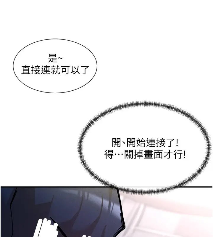 漫画《女神都在看这些?》第1话第284张图