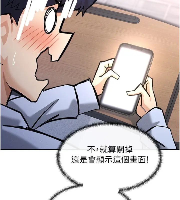 漫画《女神都在看这些?》第1话第285张图