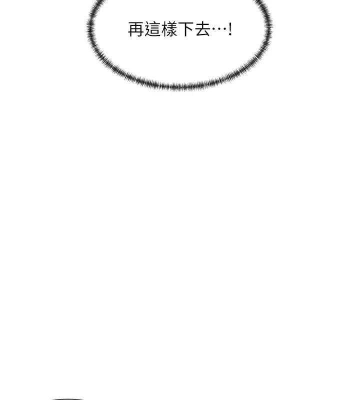 漫画《女神都在看这些?》第1话第286张图
