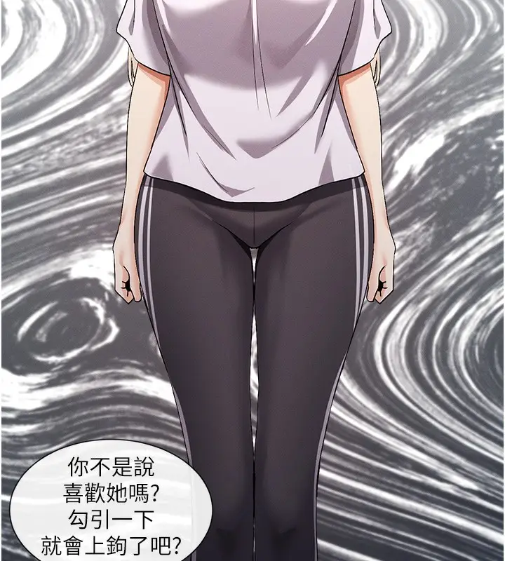 漫画《女神都在看这些?》第1话第288张图