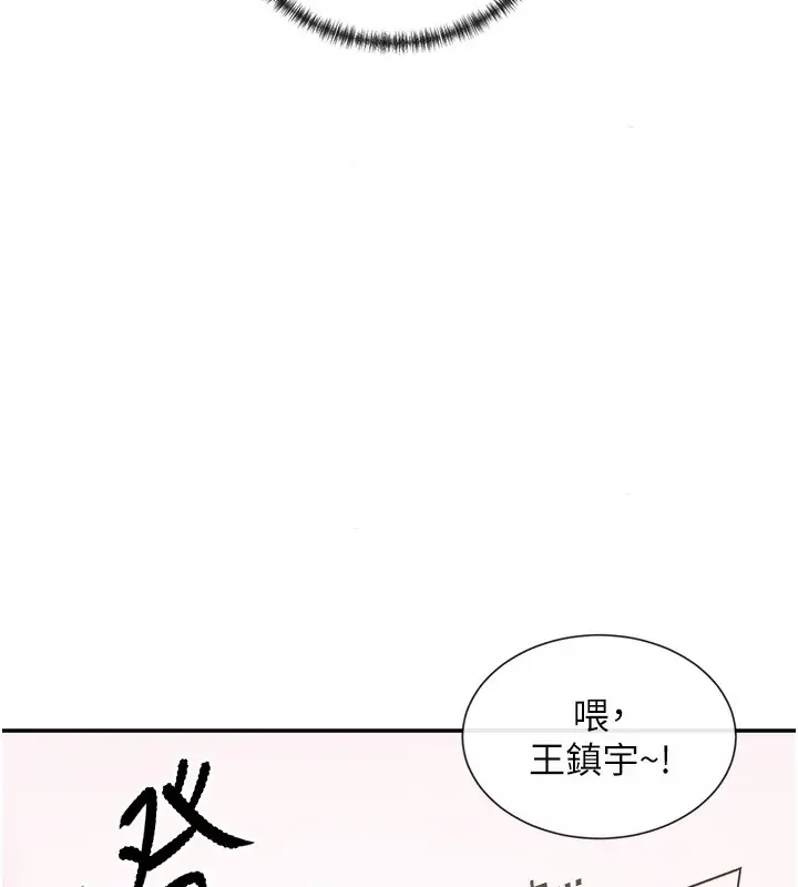 漫画《女神都在看这些?》第1话第290张图