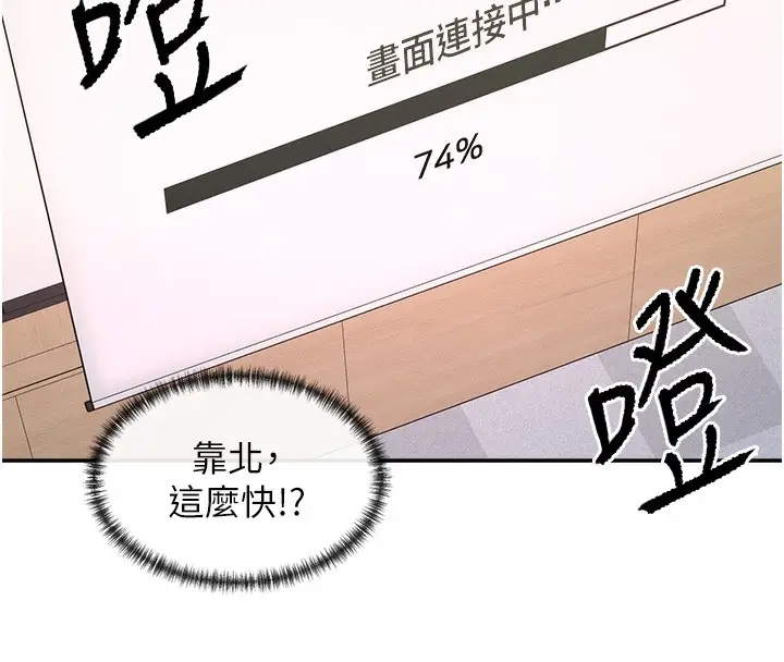 漫画《女神都在看这些?》第1话第291张图