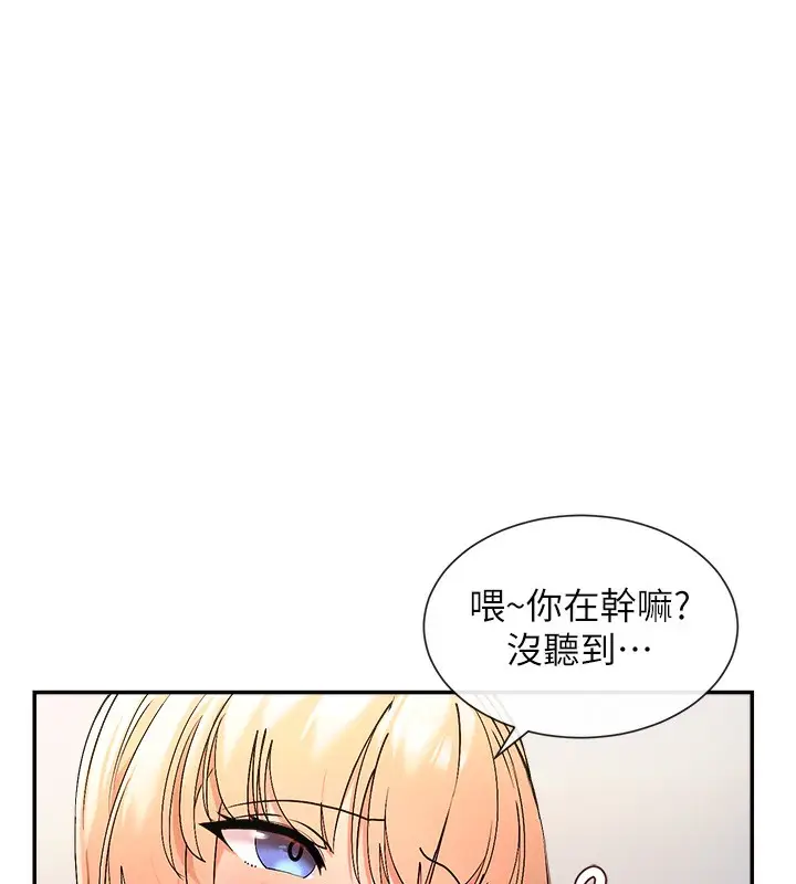 漫画《女神都在看这些?》第1话第292张图