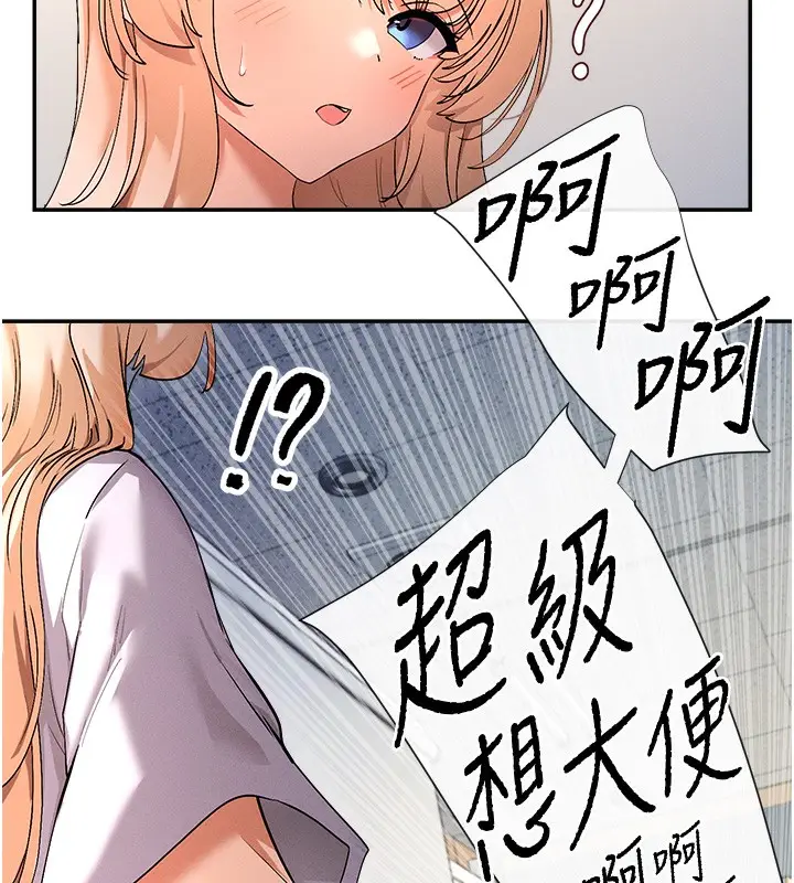 漫画《女神都在看这些?》第1话第293张图