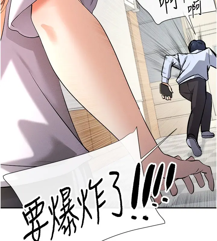 漫画《女神都在看这些?》第1话第294张图