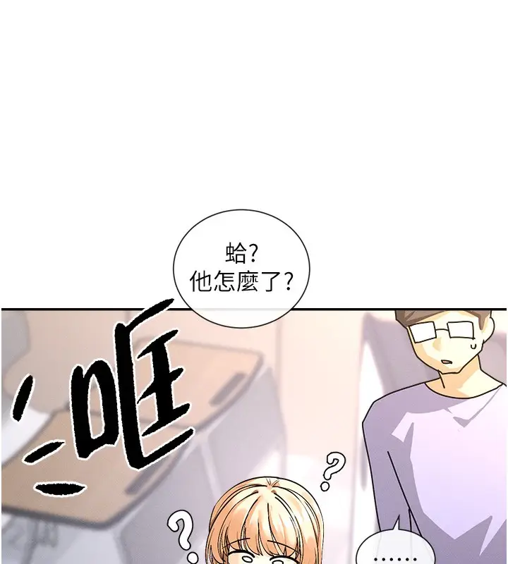 漫画《女神都在看这些?》第1话第298张图