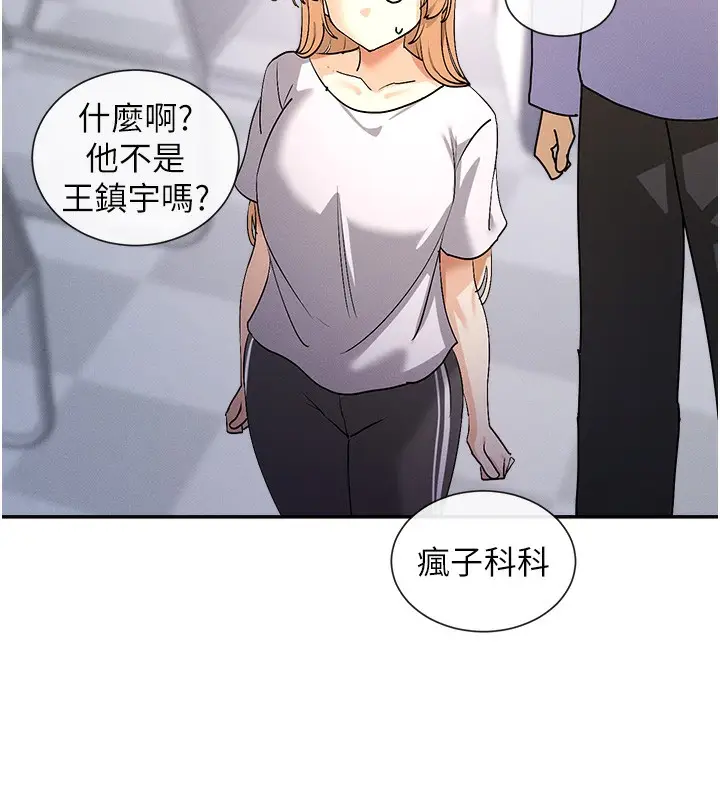 漫画《女神都在看这些?》第1话第299张图