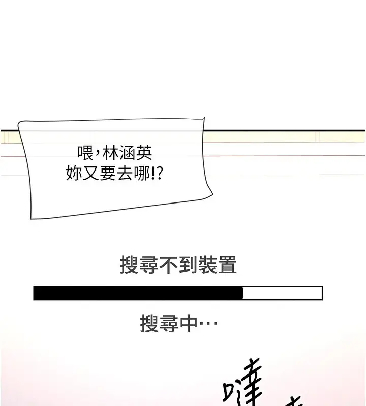 漫画《女神都在看这些?》第1话第304张图