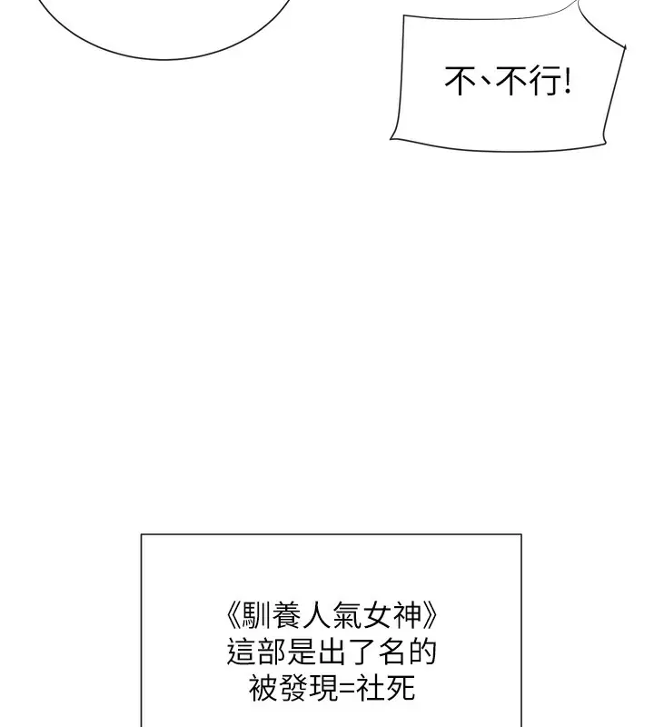 漫画《女神都在看这些?》第1话第31张图