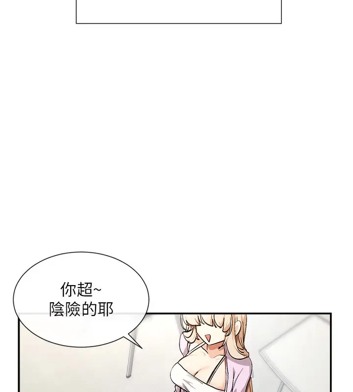 漫画《女神都在看这些?》第1话第32张图