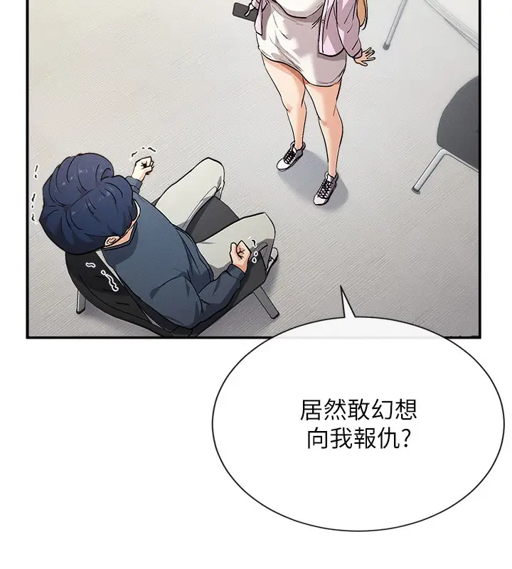 漫画《女神都在看这些?》第1话第33张图