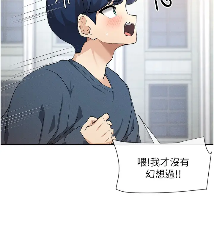 漫画《女神都在看这些?》第1话第35张图