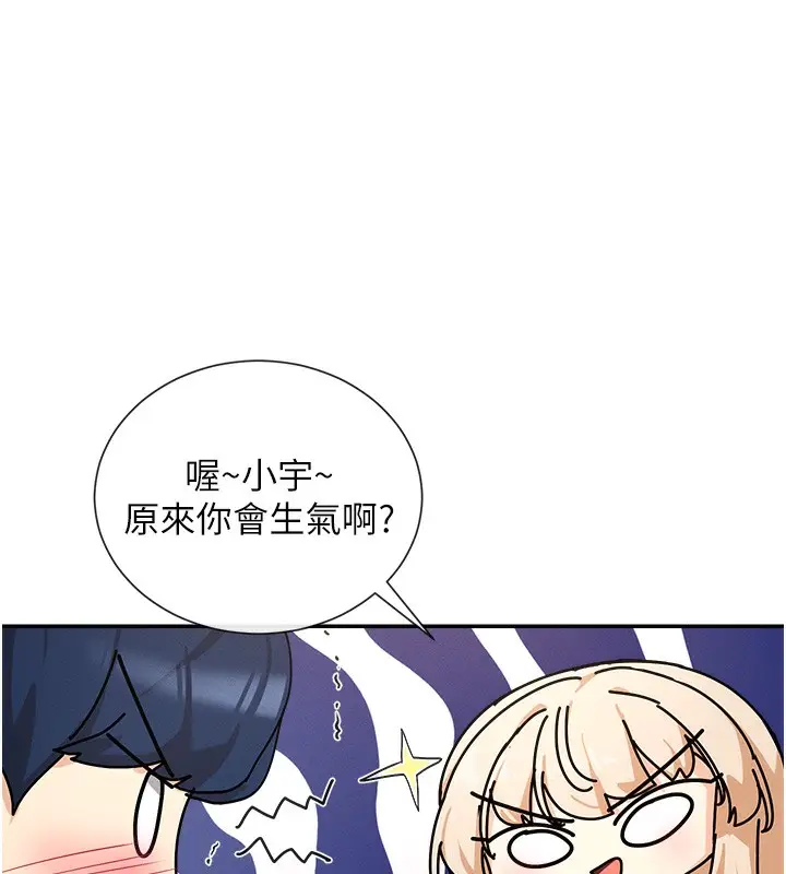 漫画《女神都在看这些?》第1话第36张图