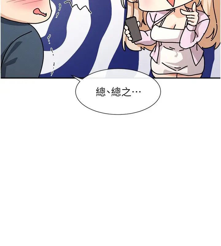 漫画《女神都在看这些?》第1话第37张图