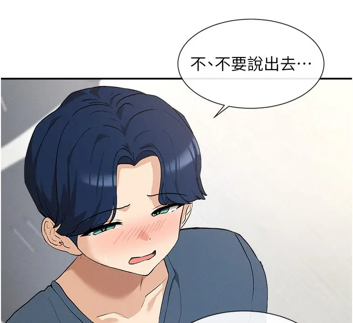 漫画《女神都在看这些?》第1话第38张图