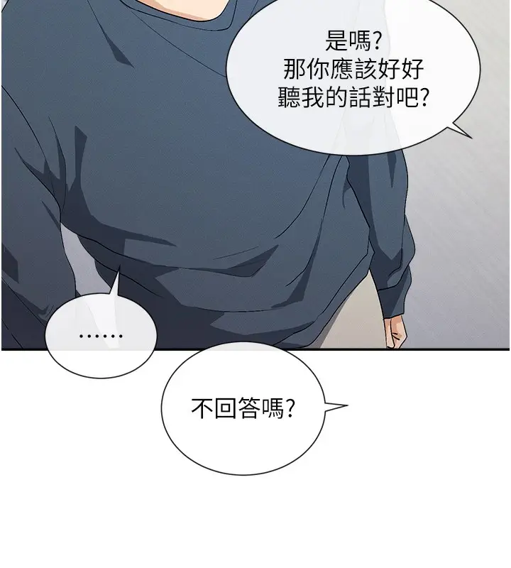 漫画《女神都在看这些?》第1话第39张图
