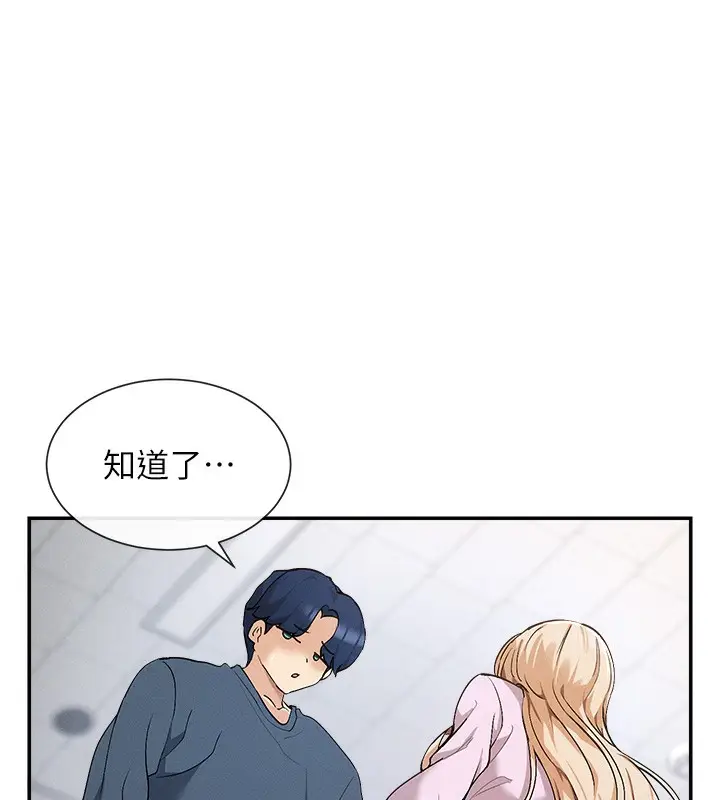 漫画《女神都在看这些?》第1话第40张图